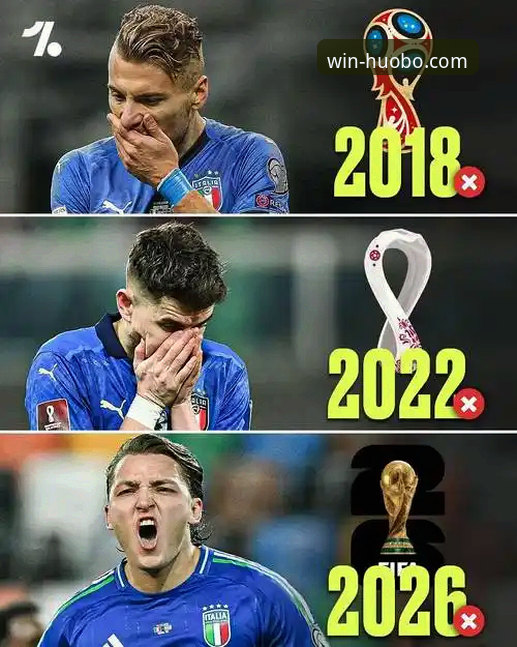 意大利无缘世界杯三连击：从战术到心理的深度剖析与平台观赛体验