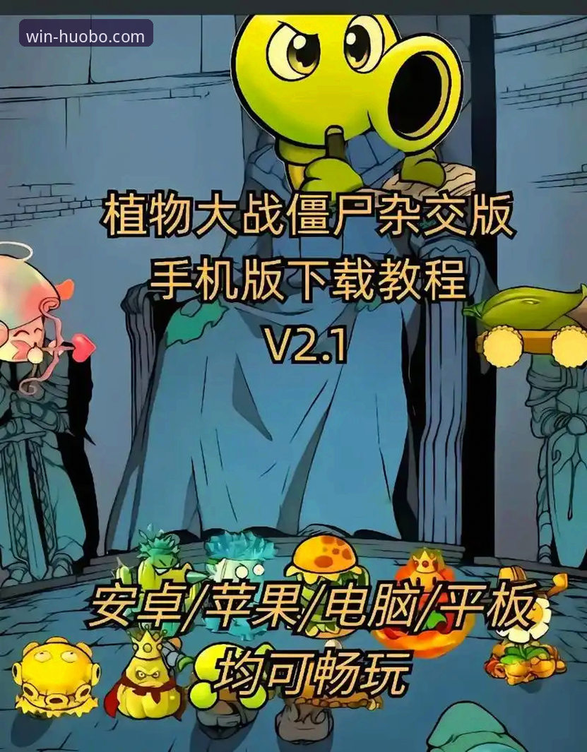 火博体育电脑版官方下载实用指南：新手必备的完整操作教程
