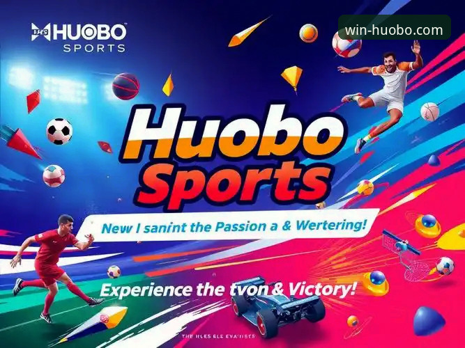 火博体育在线娱乐必备：如何高效获取官方App并开启极致体验？