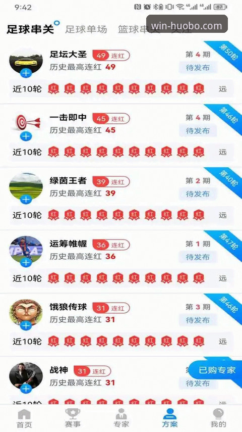 火博体育平台App下载与使用完整指南：从安装到深度体验